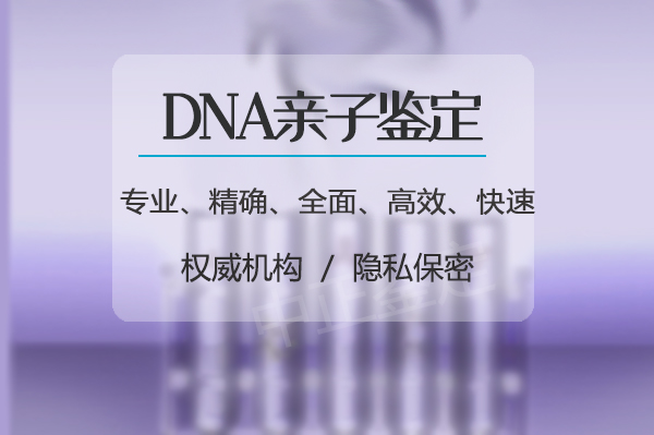 山东怀孕如何做DNA亲子鉴定,山东怀孕亲子鉴定需要什么材料和流程 山东怀孕如何做DNA亲子鉴定,山东怀孕亲子鉴定需要什么材料和流程