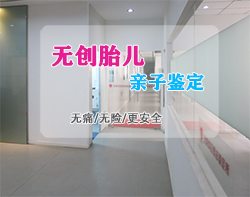 山东怀孕了如何鉴别孩子父亲是谁，山东怀孕亲子鉴定是多少钱啊