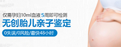 山东胎儿亲子鉴定机构大概几天出结果